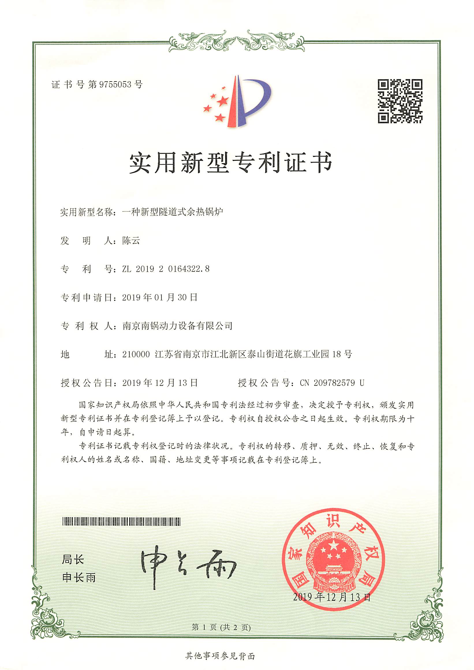 專利技術(shù)